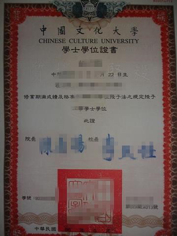 国外学位信息在中国如何认Z