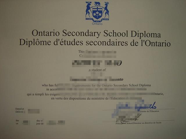 加拿大安省高中毕业文凭