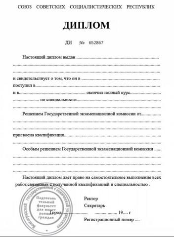 南俄罗斯国立技术大学（新切尔卡斯克工学院）毕业书书原件