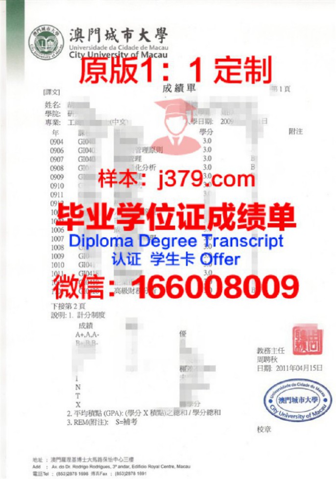 新科大成绩单:一张彰显教育改革成果的纸