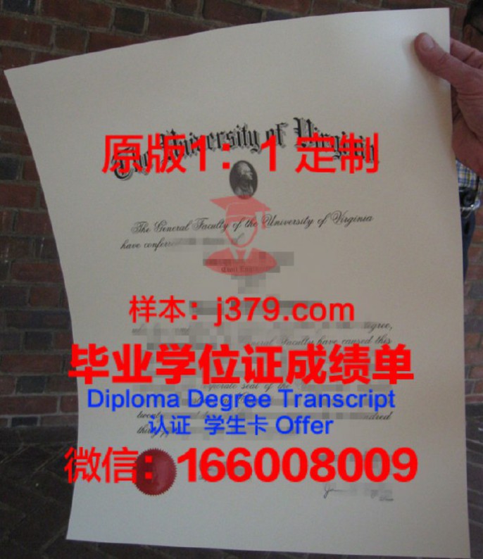 弗吉尼亚州立大学录取通知书OFFER定制,开启留学新篇章