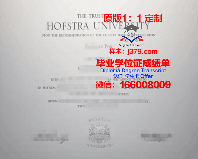 霍夫斯特拉大学毕业证学位证(霍夫斯特拉大学学费)