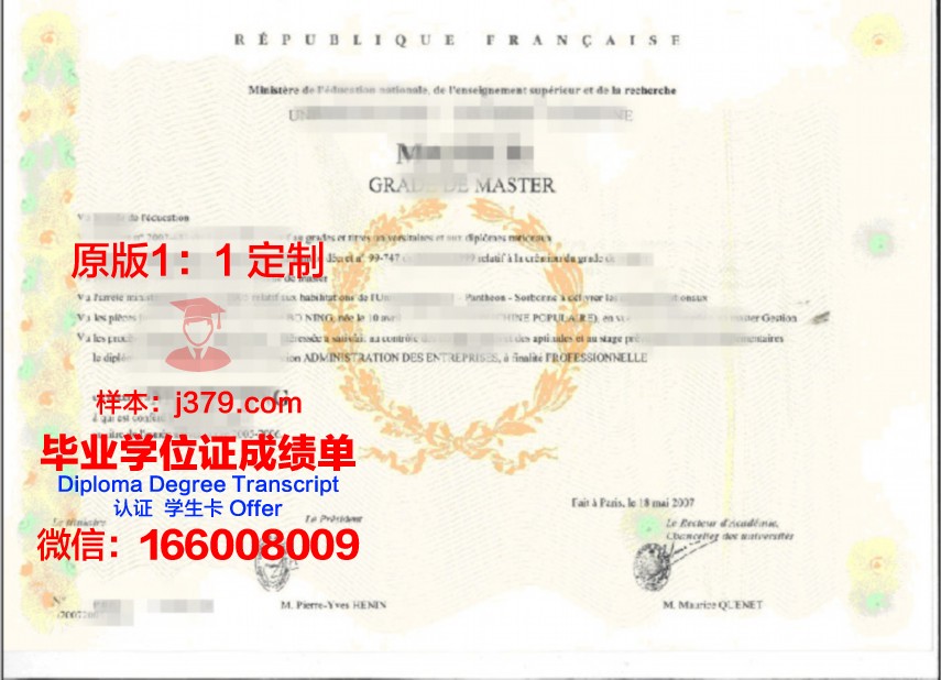 富勒顿学院学位证:开启未来的钥匙