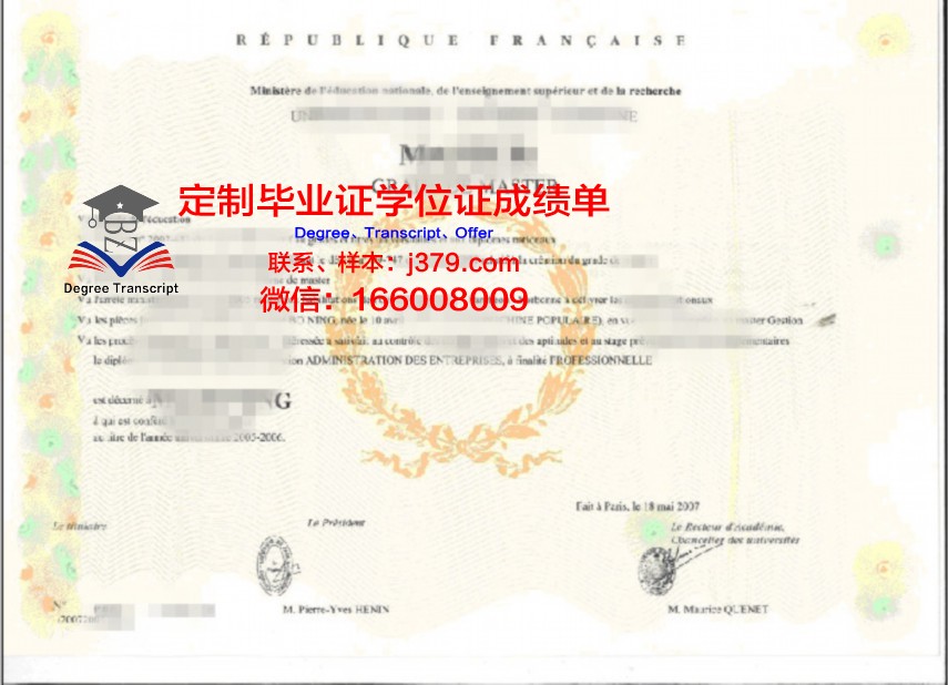 尚美学园大学学位证成绩单:一份见证学子成长的荣誉证书