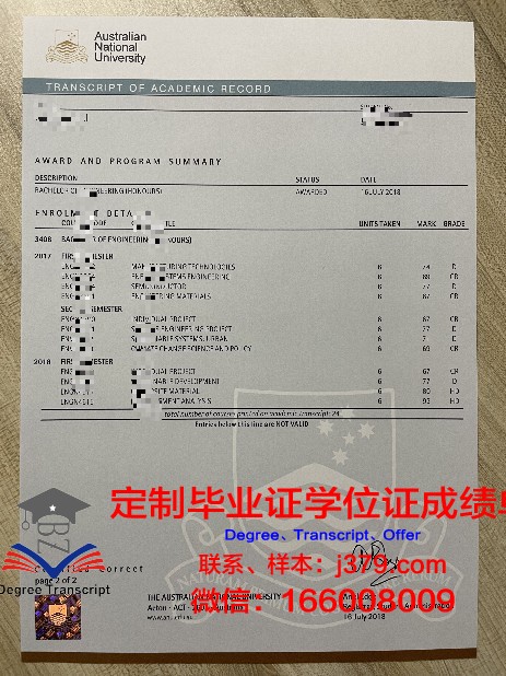 雷恩国立高等化工学院毕业证防伪(雷恩国立高等化工学校排名)