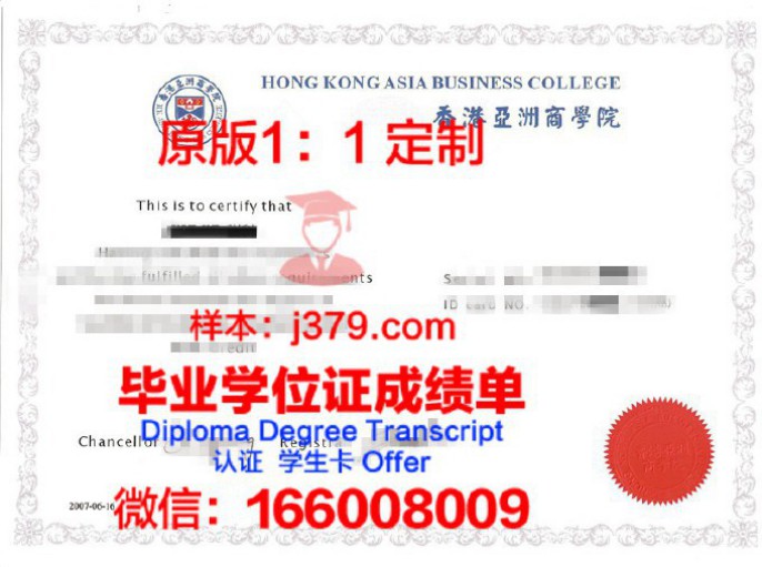 萨马大学位证成绩单:一份沉甸甸的荣誉证书