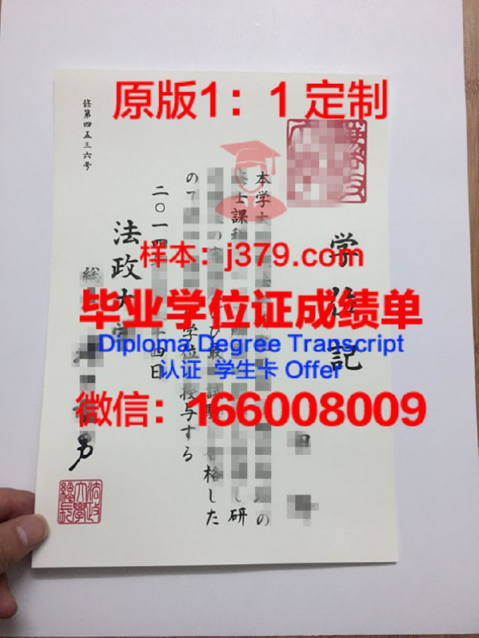 蒙克顿大学毕业证成绩单