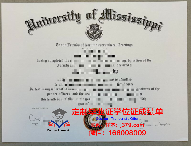 密西西比大学毕业证成绩单