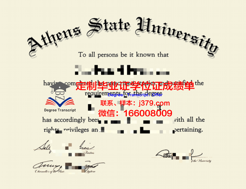 雅典经商大学毕业学位证有用吗(雅典学院解读)