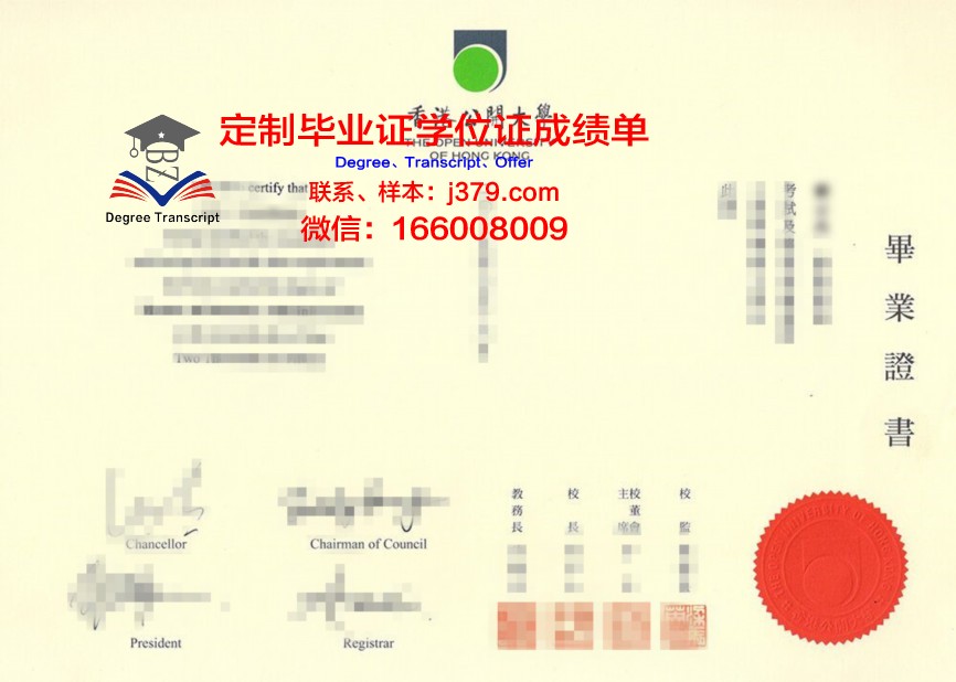 香港研究生毕业证上写成绩吗(香港研究生毕业证样本)