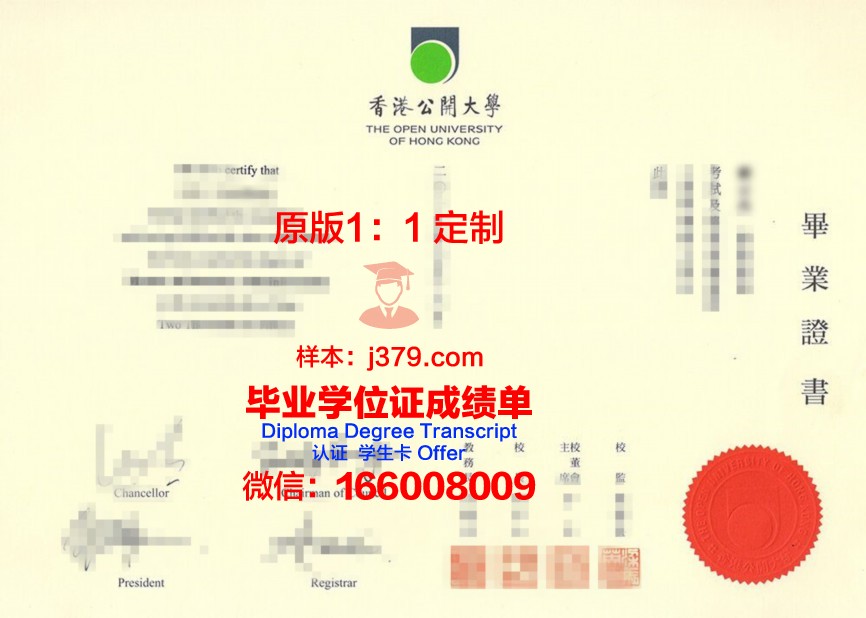 香港专业教育学院毕业证成绩单怎么打印(香港专业教育学院官网)