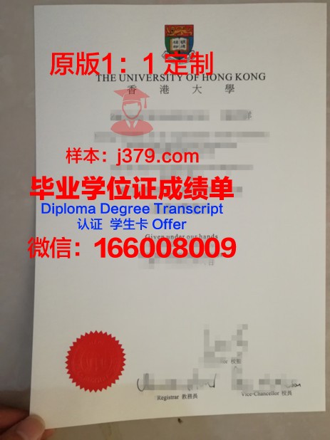 香川大学学历证书(香港大学学历证书)