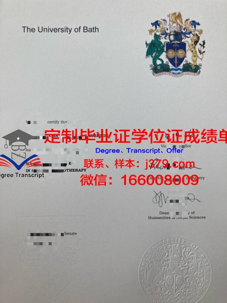 巴斯本科学位证:一份跨越国度的学术荣誉