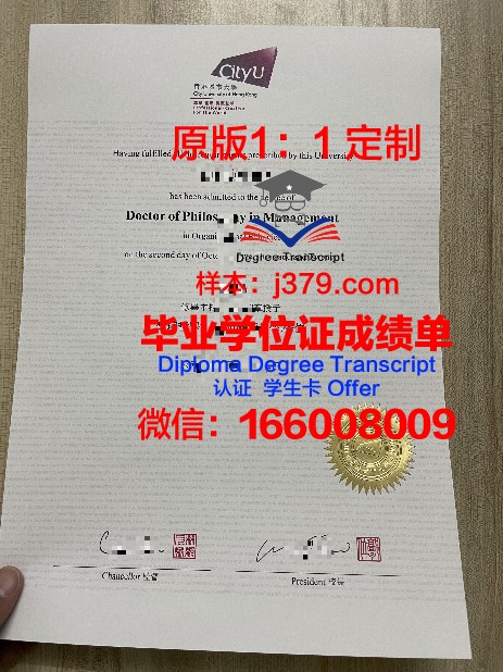 香港城市大学毕业证图片大全(香港城市大学硕士毕业证图片)