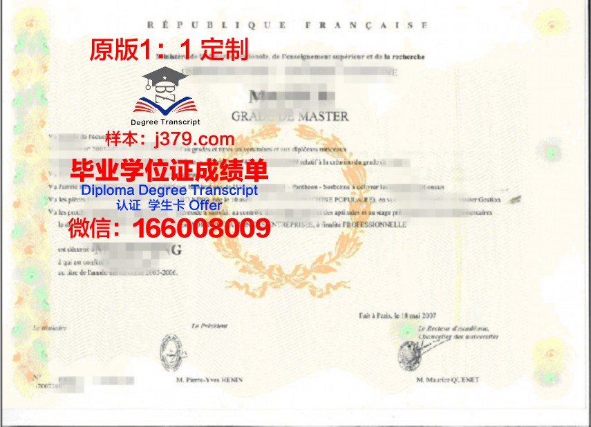 巴黎第七大学工程师学院博士学位证:一份国际认可的学术荣耀
