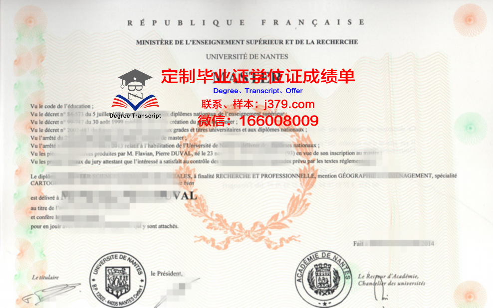 南特大学毕业证长什么样(南特大学相当于国内什么大学)