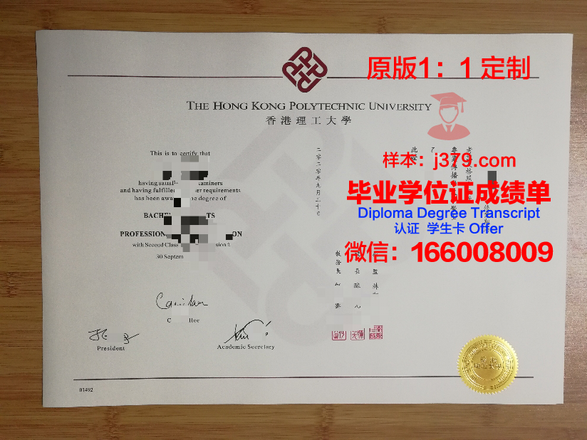 香港理工大学毕业证发放时间是几号(香港理工大学几月份毕业)