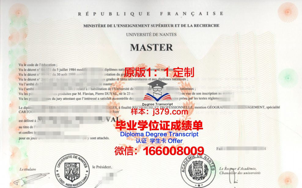 南特国立高等矿业学院本科毕业证(南特高等矿业大学怎么样)