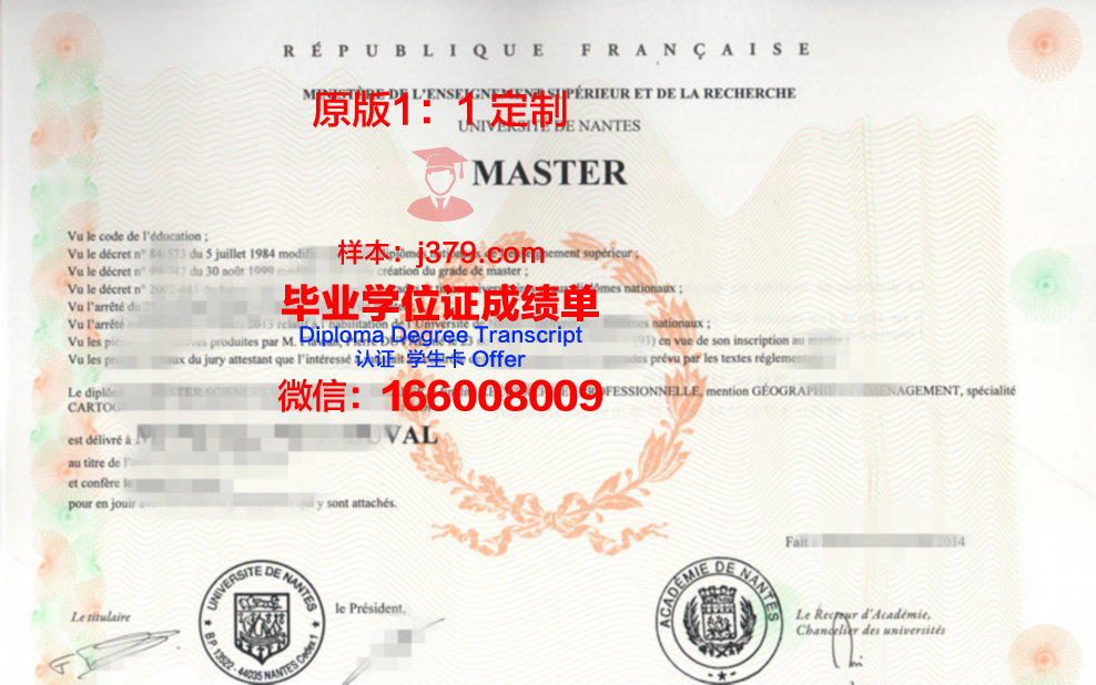 南特-大西洋设计学院毕业证外壳(法国南特大西洋设计学院)