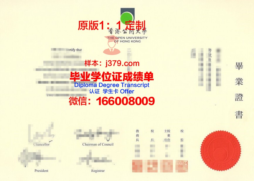 香港人大学毕业证样本(香港人大学毕业几岁)