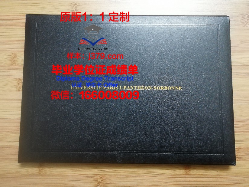 巴黎东大学diploma证书(法国东巴黎大学)