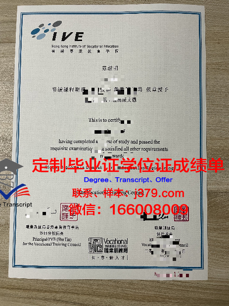 香港学校毕业证国企认不认(香港毕业证能在内地查到吗)