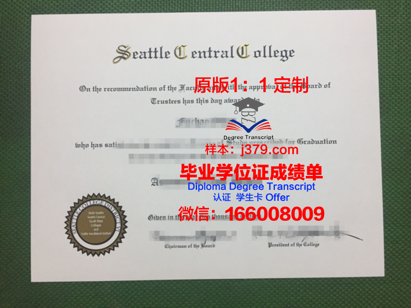 南西雅图社区学院毕业证丢失怎么补办