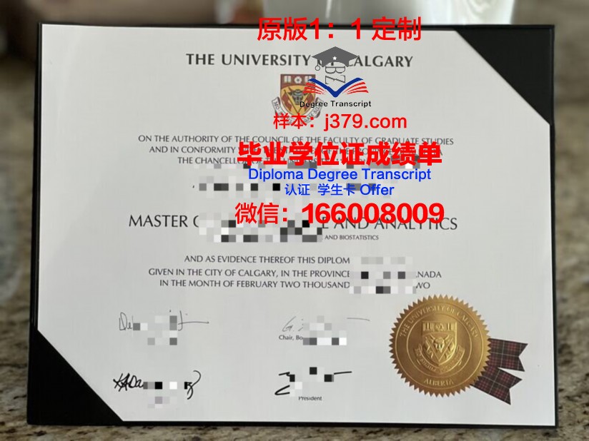 卡尔文大学毕业证是什么样呢(卡尔加里大学毕业证样本)