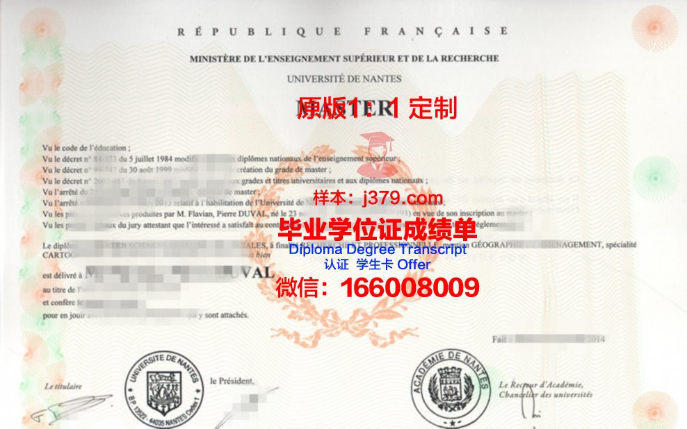 南特大学毕业证是真的吗(南特大学申请条件)
