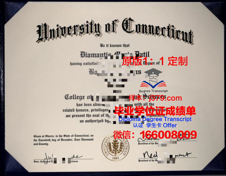 康涅狄格学院毕业证展示