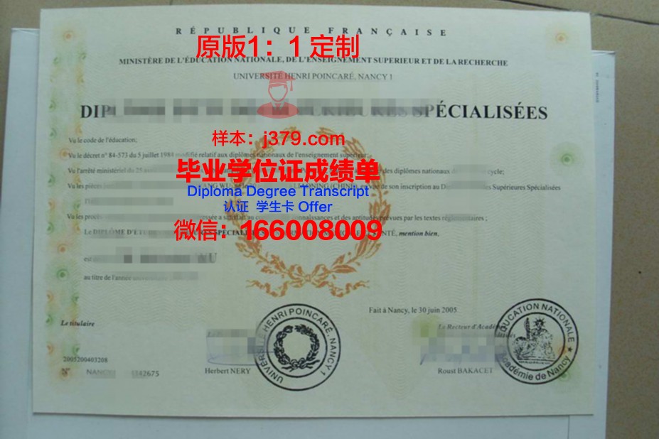 南锡第二大学毕业证照片(南锡第二大学毕业证照片是几寸的)