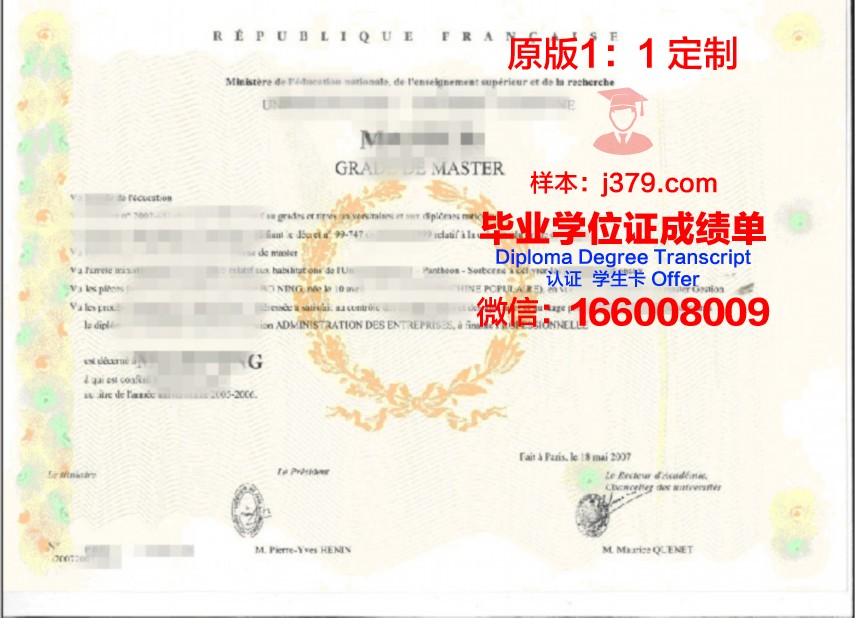 巴黎东部马恩-拉瓦雷大学工程师学院学位证成绩单——一份国际认可的学术荣耀