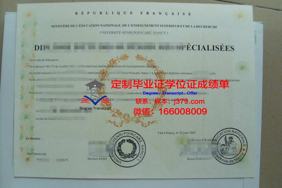 南锡第二大学毕业证书图片高清(南锡第二大学毕业证书图片高清版)