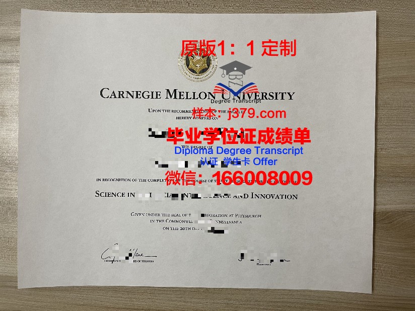 卡内基毕业证定制:荣誉的象征,品质的保证