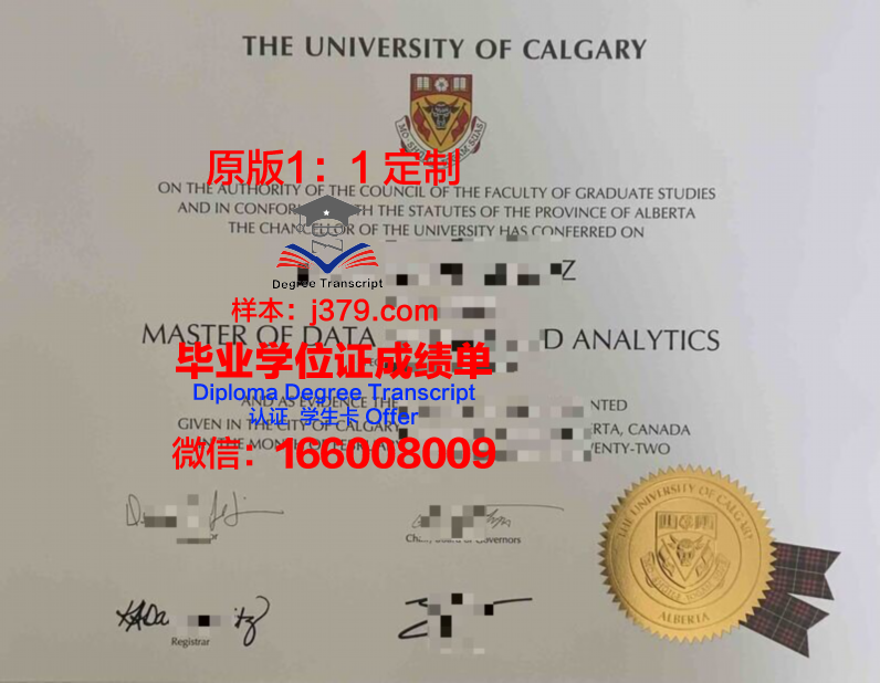 卡尔文大学毕业证是什么样呢(卡尔加里大学毕业证样本)