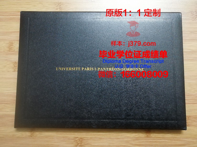 巴黎第七大学工程师学院毕业证样式(巴黎第七大学qs)