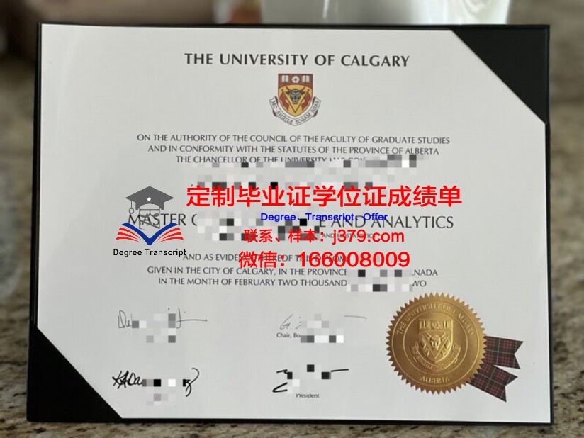 卡尔加里大学毕业证展示