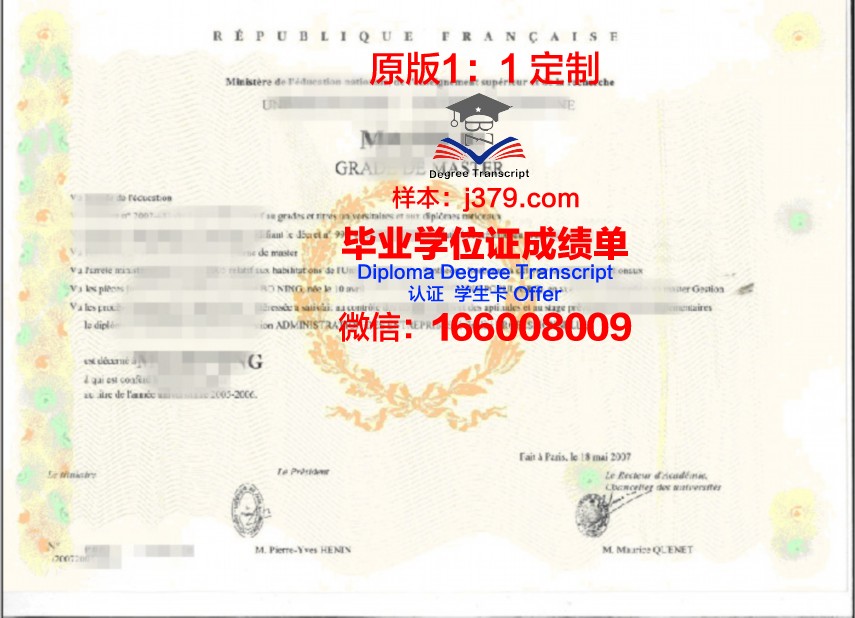 巴黎东大学毕业证真伪(巴黎高等师范学院毕业证书)