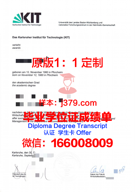 卡尔斯鲁厄国立造型艺术学院毕业证是什么样呢(卡尔斯鲁厄理工学院)