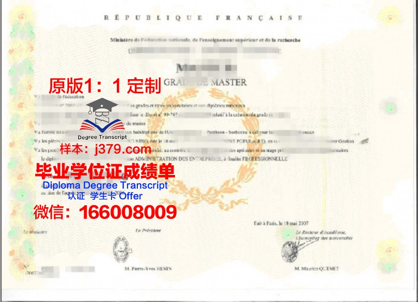 巴黎东部马恩-拉瓦雷大学毕业证尺寸
