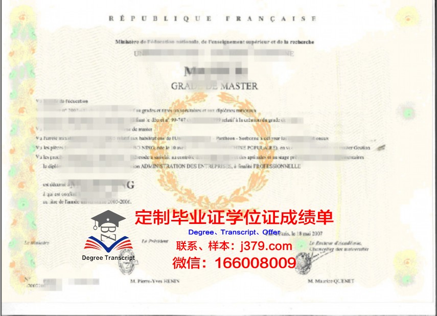 巴黎国立高等矿业学院的毕业证都能做(巴黎国立高等矿业学院的毕业证都能做什么用)