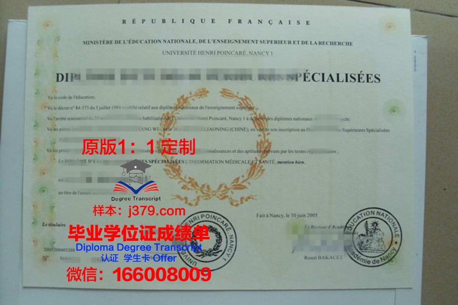 南锡国立高等建筑学院毕业证书原件(南锡国立高等建筑学院毕业证书原件是什么)