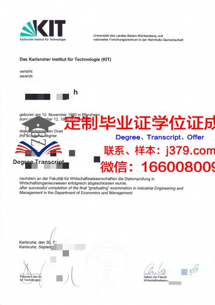 卡尔斯鲁厄国立设计学院毕业证学位文凭学历Diploma