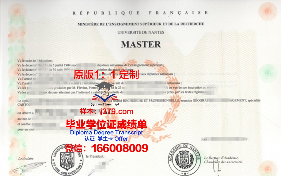 南特大学毕业证是真的吗(南特大学申请条件)