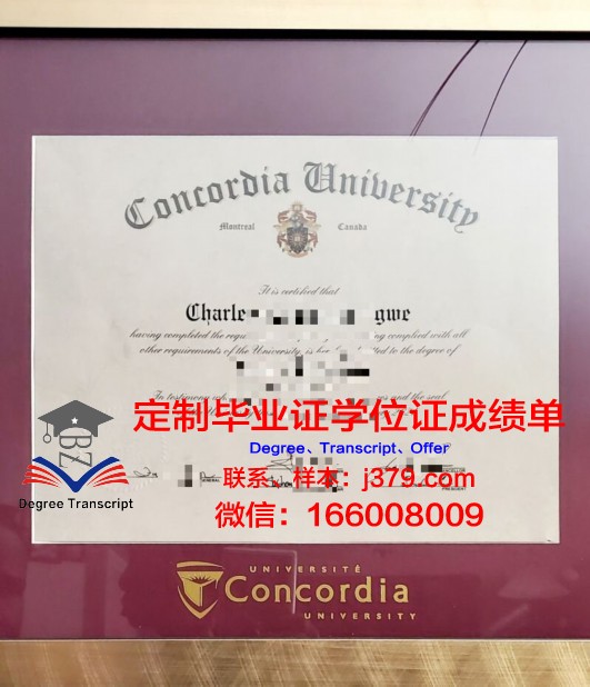 康考迪亚学院毕业证书什么颜色(康考迪亚大学国内认可度高吗)