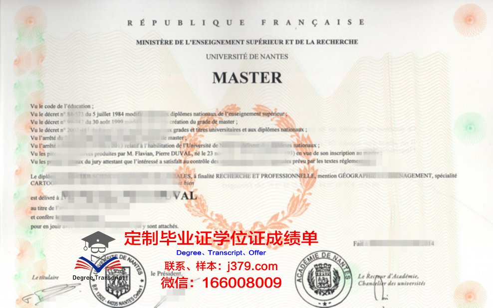 南特国立高等矿业学院硕士毕业证(南特高等矿业大学怎么样)