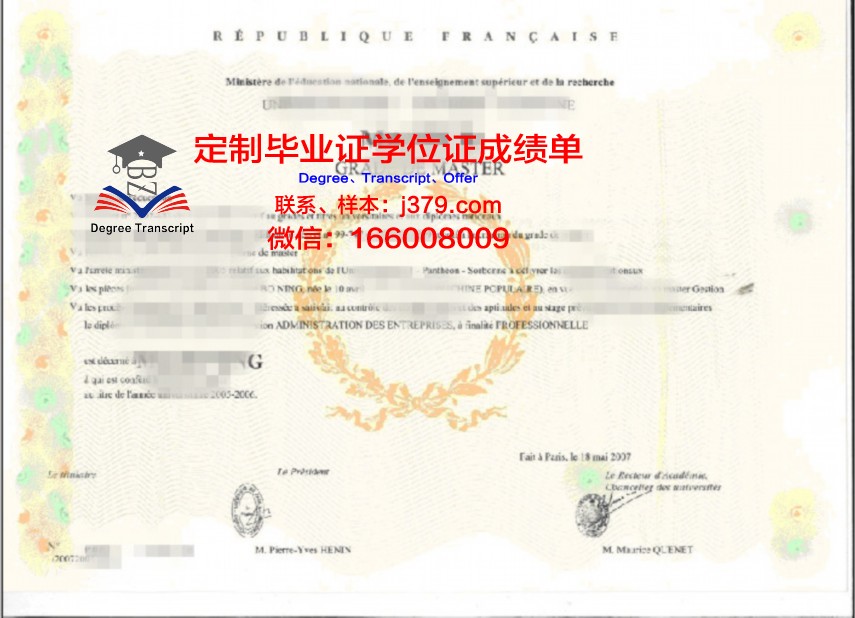 巴黎国际时装艺术学院毕业证Diploma文凭成绩单