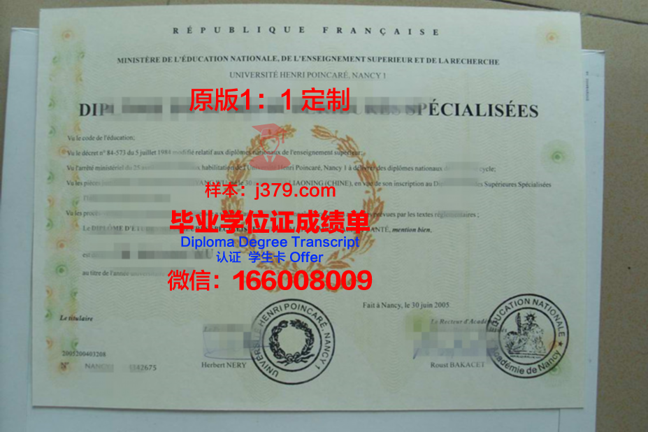 南锡第二大学毕业证书图片高清(南锡第二大学毕业证书图片高清版)