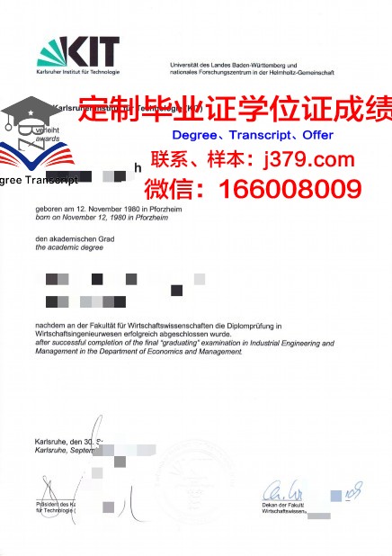 卡尔斯鲁厄国立设计学院的毕业证都能做(卡尔斯鲁厄理工学院qs2020)