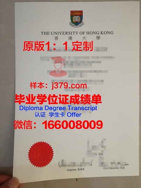 香港大学硕士毕业证(香港大学硕士毕业证发放时间)